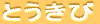 `̗t