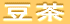 `̗t